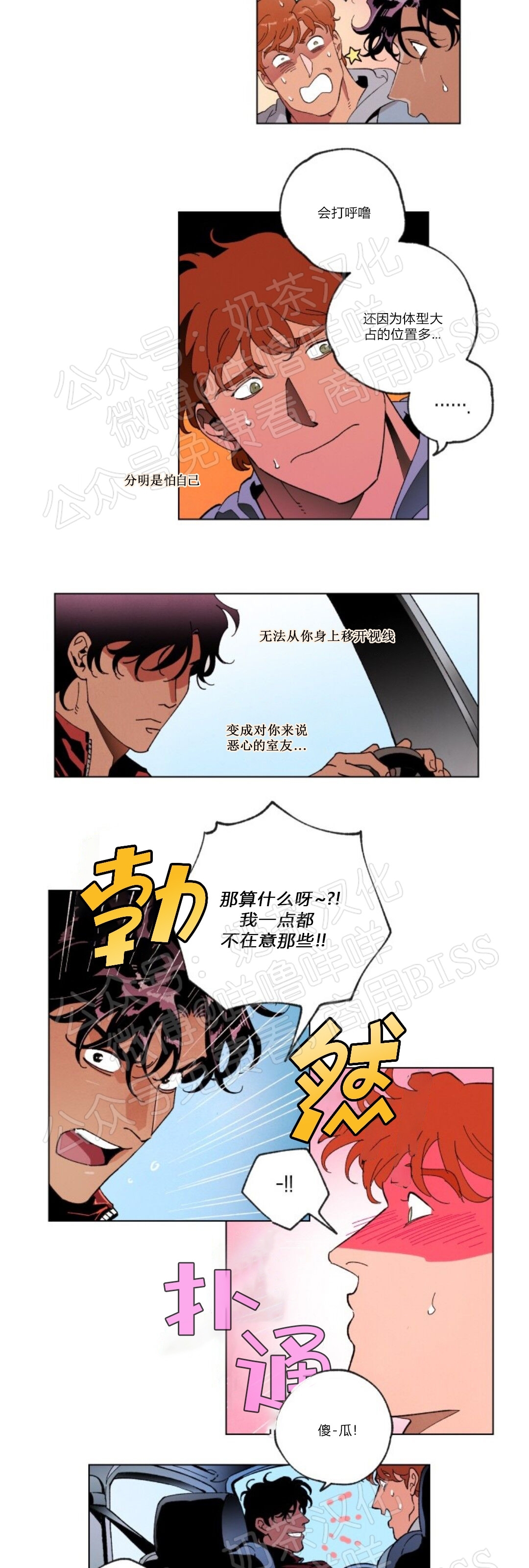 【秘密拍摄/热情的傢伙[耽美]】漫画-（第37话）章节漫画下拉式图片-2.jpg