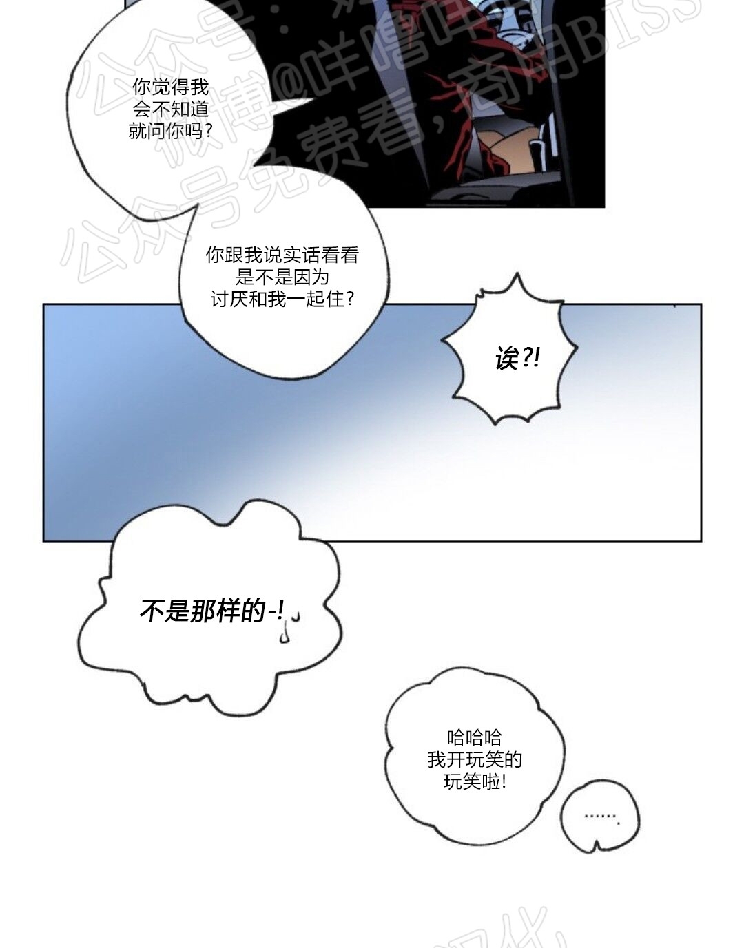 《秘密拍摄/热情的家伙》漫画最新章节第37话免费下拉式在线观看章节第【3】张图片