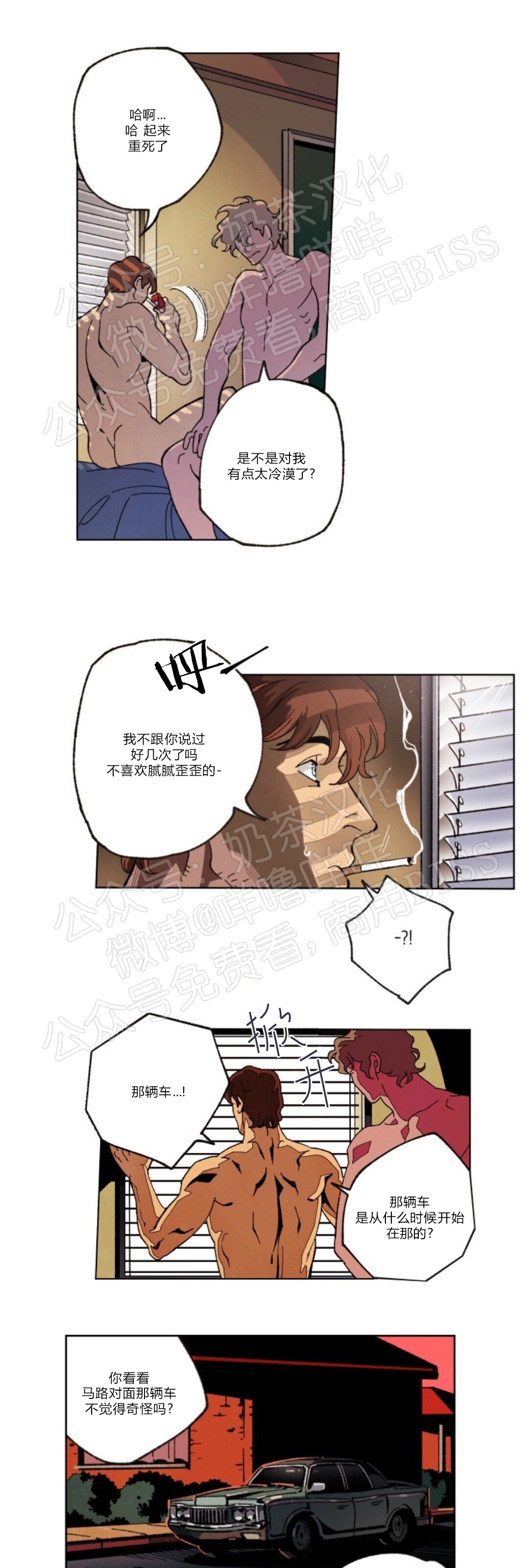 【秘密拍摄/热情的傢伙[耽美]】漫画-（第37话）章节漫画下拉式图片-10.jpg