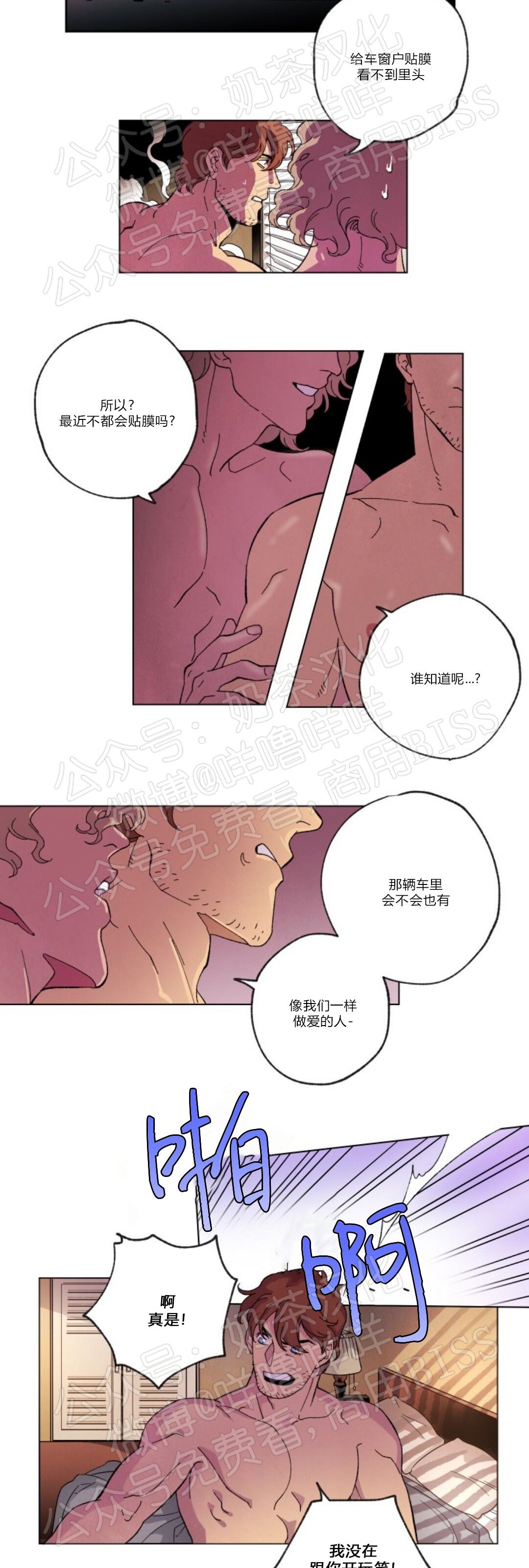 【秘密拍摄/热情的傢伙[耽美]】漫画-（第37话）章节漫画下拉式图片-11.jpg