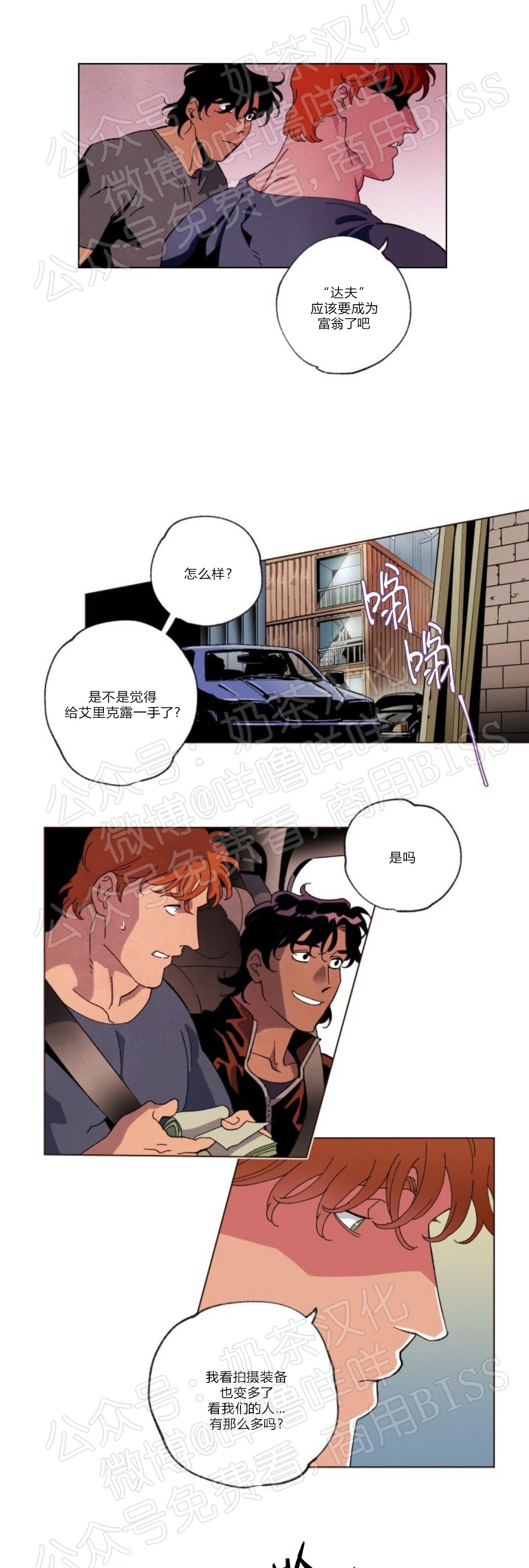 《秘密拍摄/热情的家伙》漫画最新章节第38话免费下拉式在线观看章节第【10】张图片