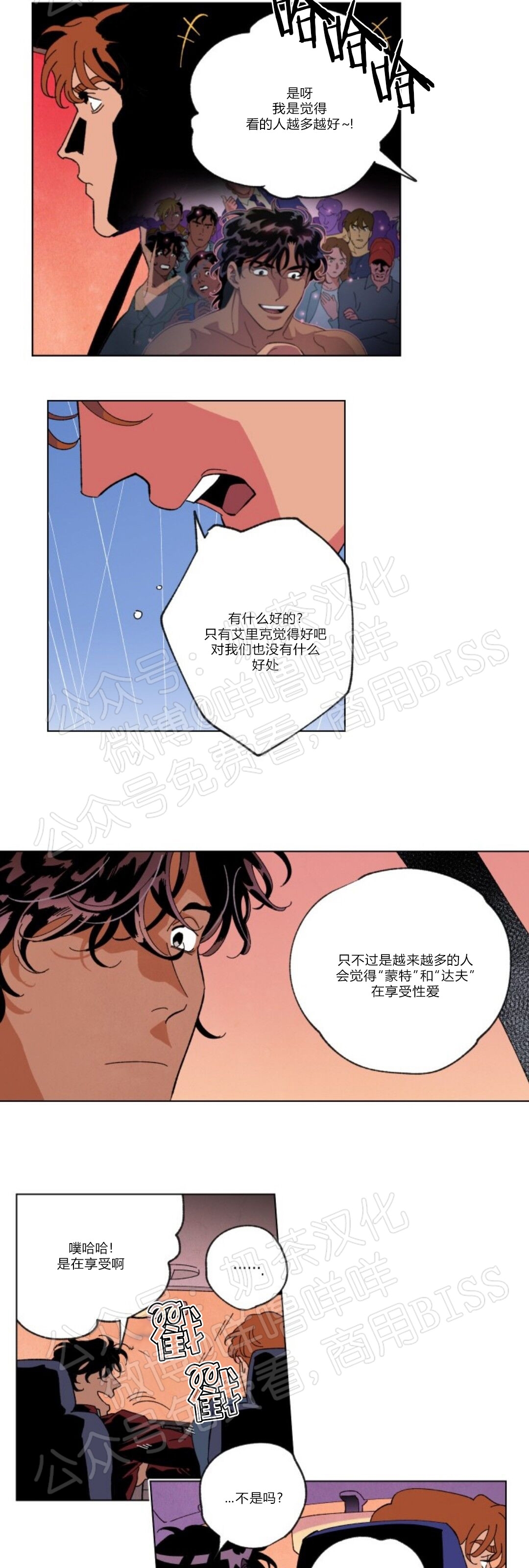 《秘密拍摄/热情的家伙》漫画最新章节第38话免费下拉式在线观看章节第【11】张图片