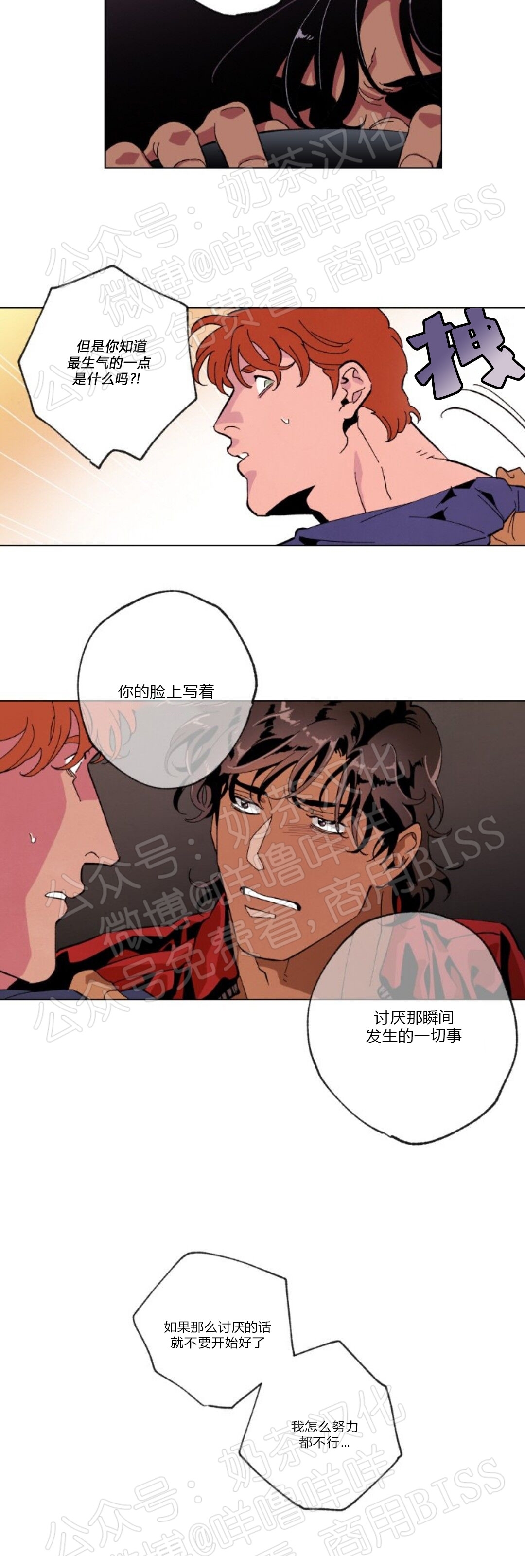 《秘密拍摄/热情的家伙》漫画最新章节第38话免费下拉式在线观看章节第【19】张图片