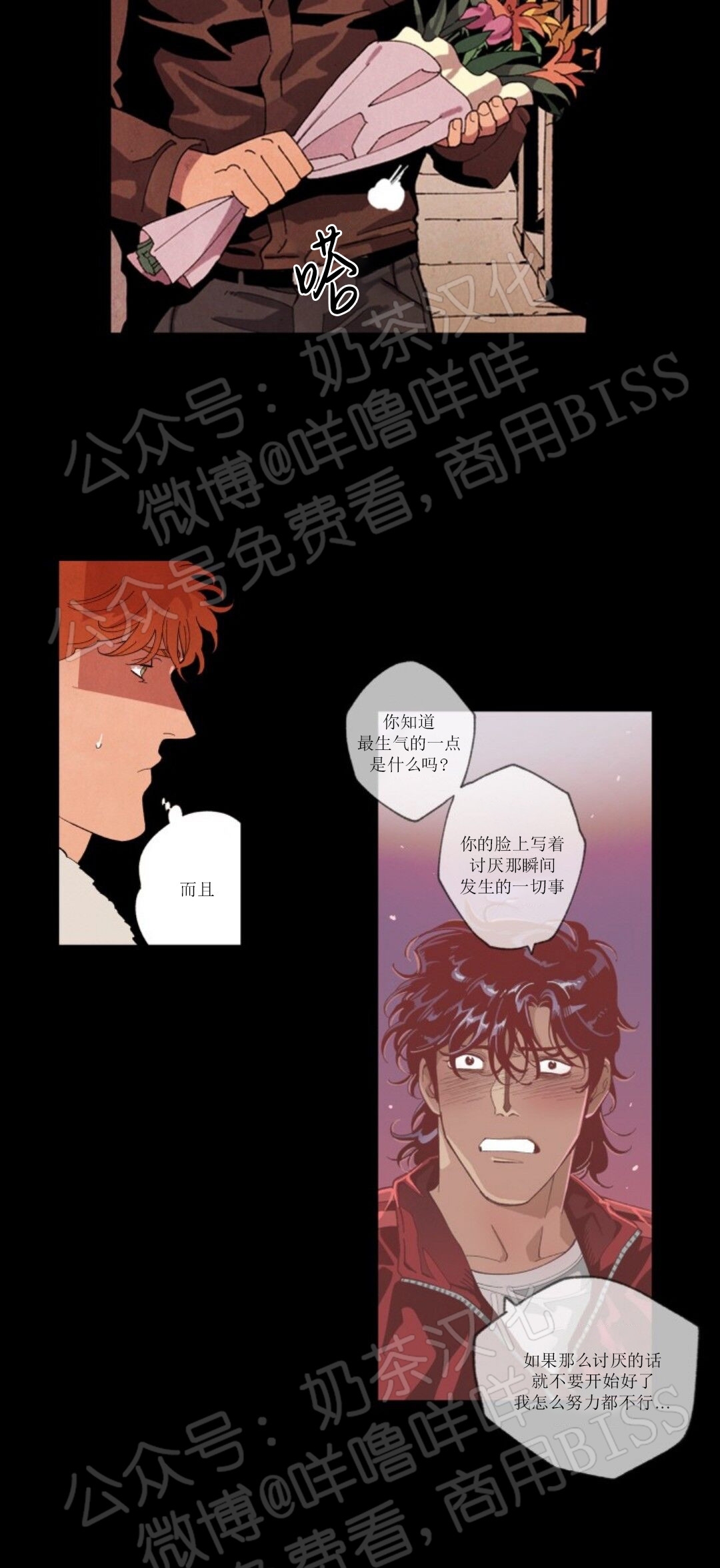 《秘密拍摄/热情的家伙》漫画最新章节第42话免费下拉式在线观看章节第【3】张图片