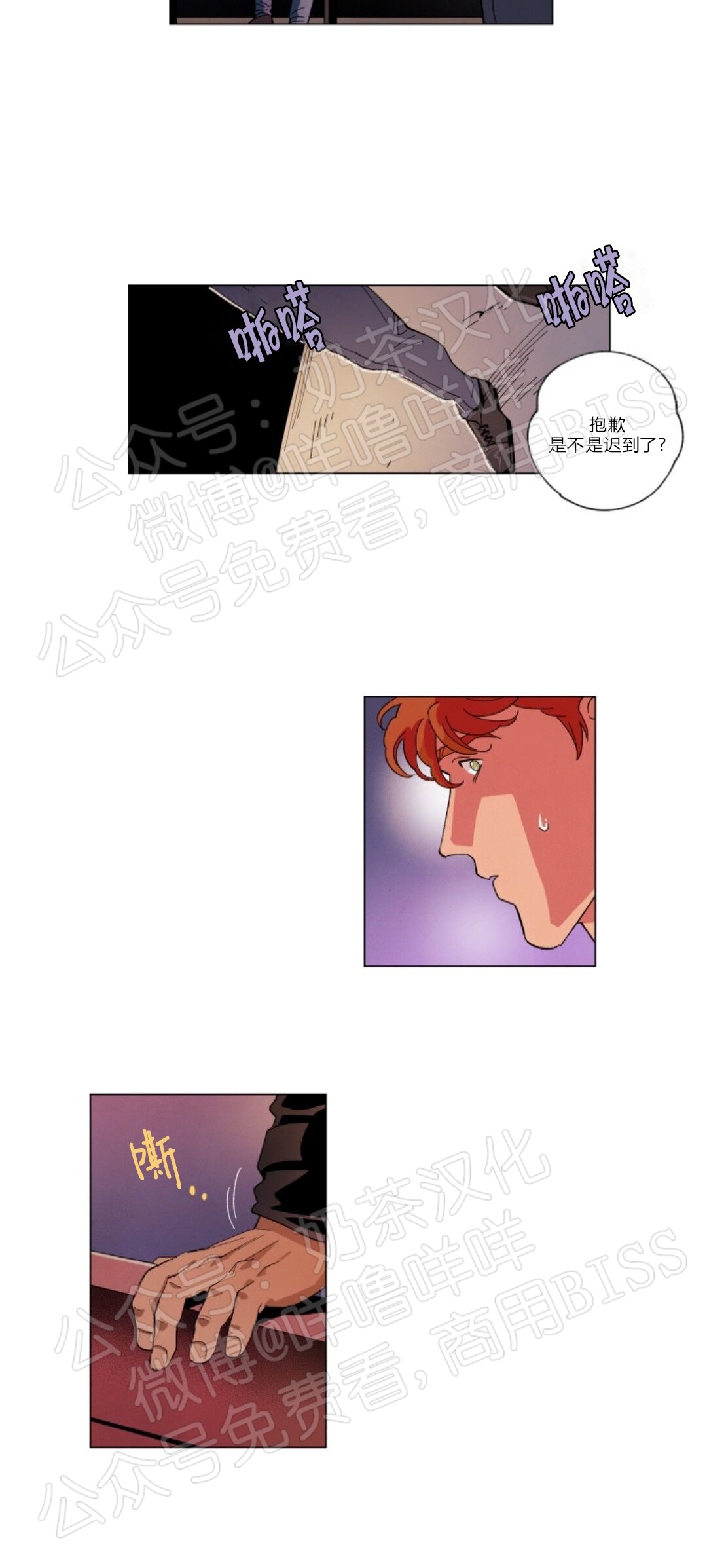 《秘密拍摄/热情的家伙》漫画最新章节第45话免费下拉式在线观看章节第【4】张图片