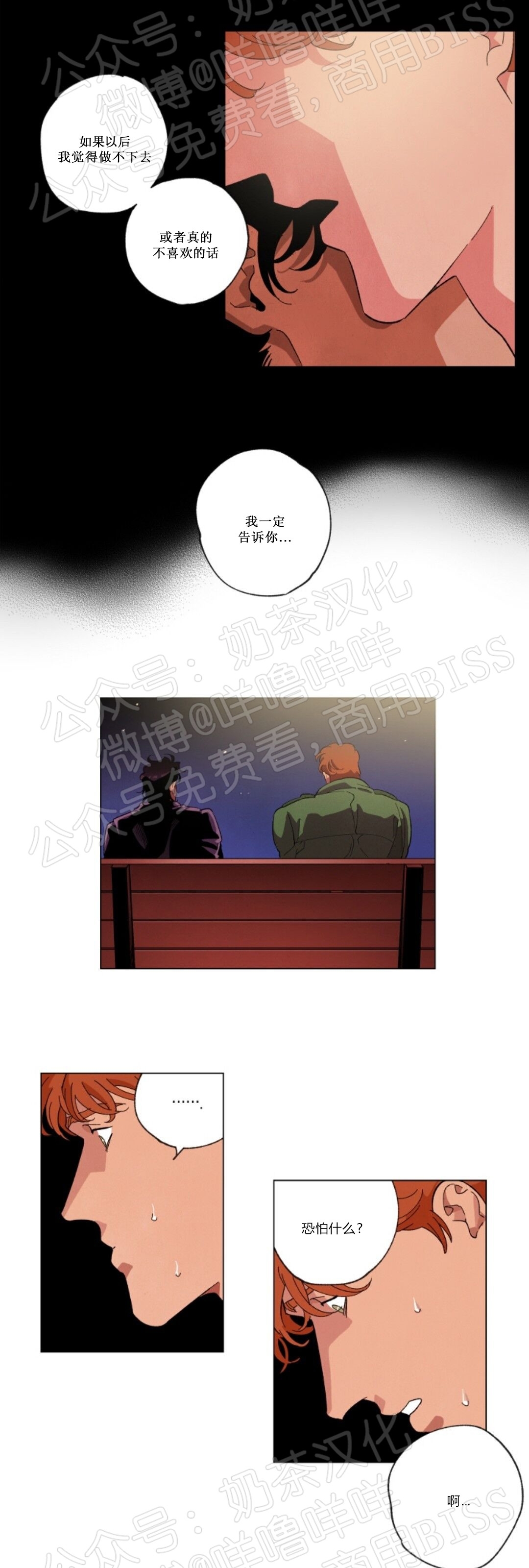 《秘密拍摄/热情的家伙》漫画最新章节第45话免费下拉式在线观看章节第【17】张图片