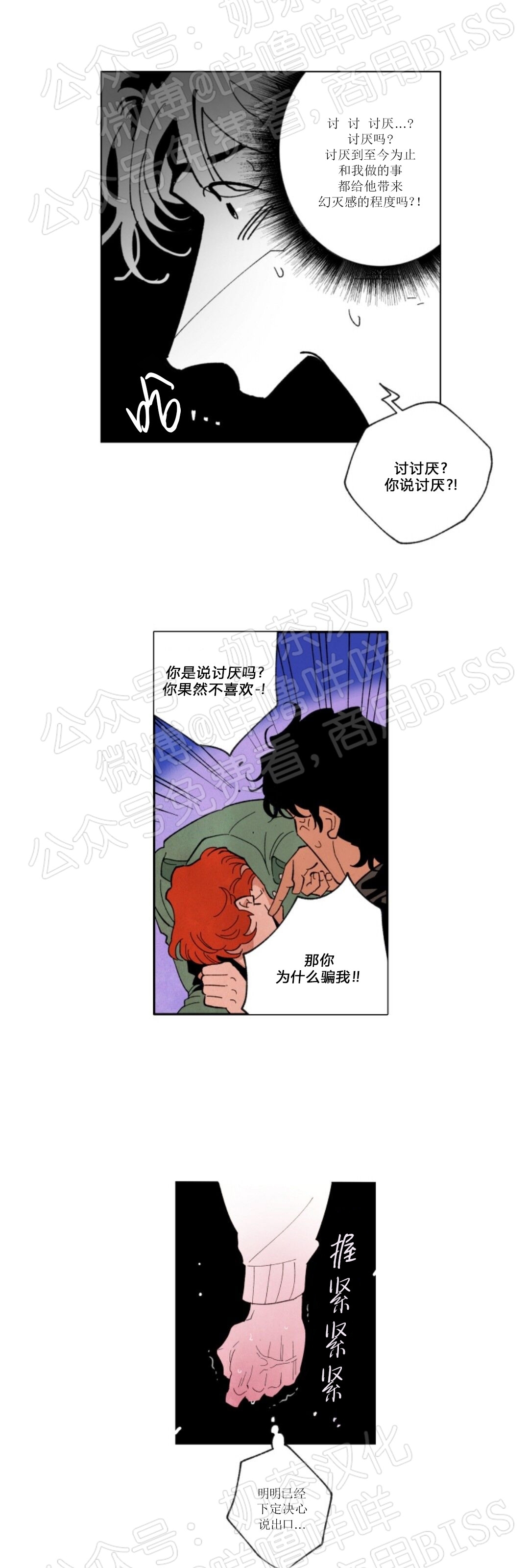 《秘密拍摄/热情的家伙》漫画最新章节第45话免费下拉式在线观看章节第【20】张图片