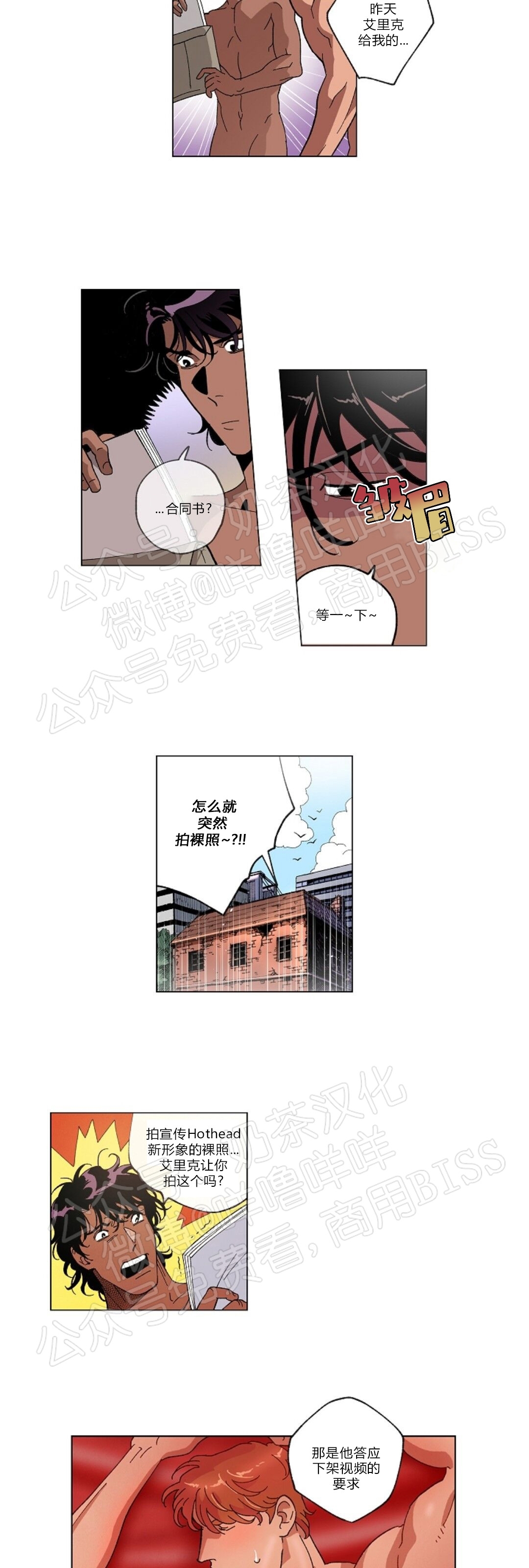 《秘密拍摄/热情的家伙》漫画最新章节第46话 完免费下拉式在线观看章节第【18】张图片