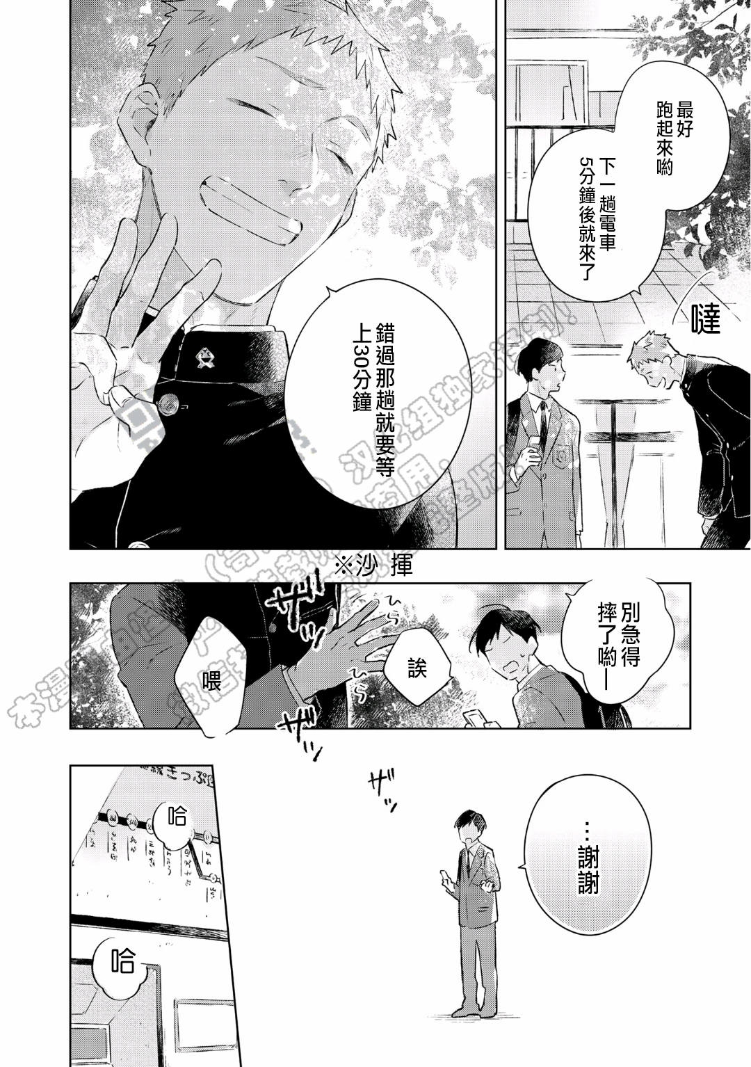 《归家重来/在回家之后重新开始》漫画最新章节番外免费下拉式在线观看章节第【4】张图片