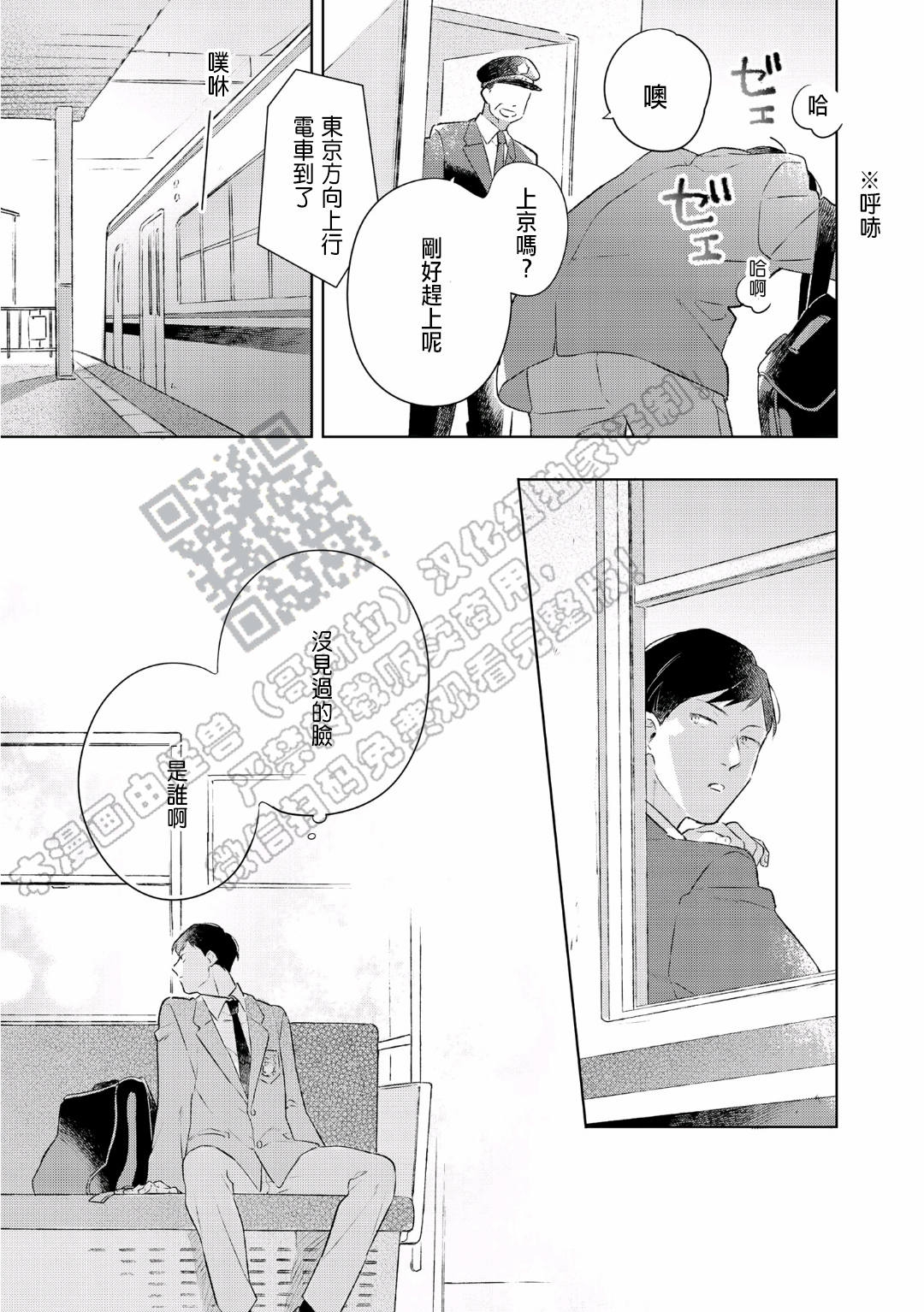 《归家重来/在回家之后重新开始》漫画最新章节番外免费下拉式在线观看章节第【5】张图片