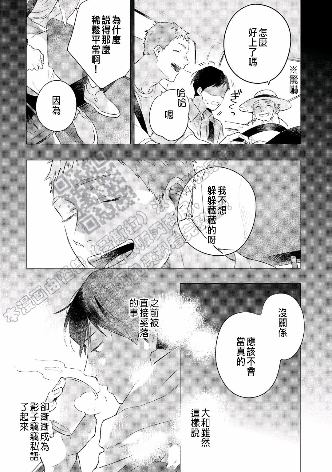 《归家重来/在回家之后重新开始》漫画最新章节番外免费下拉式在线观看章节第【9】张图片