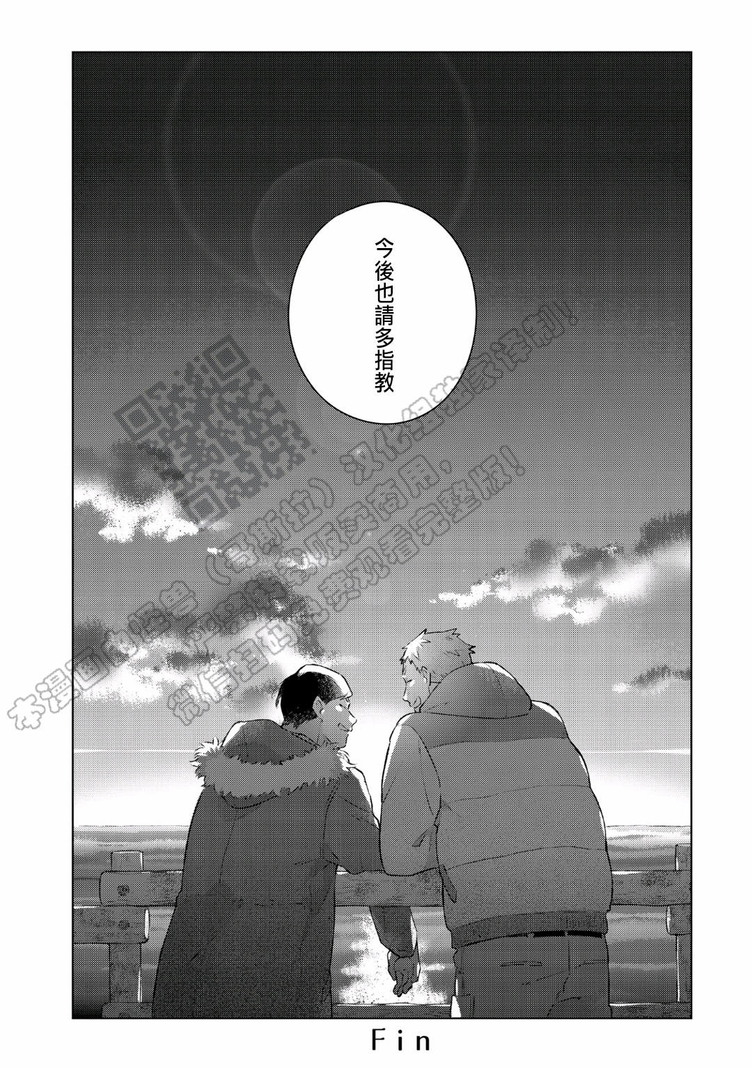 《归家重来/在回家之后重新开始》漫画最新章节番外免费下拉式在线观看章节第【16】张图片