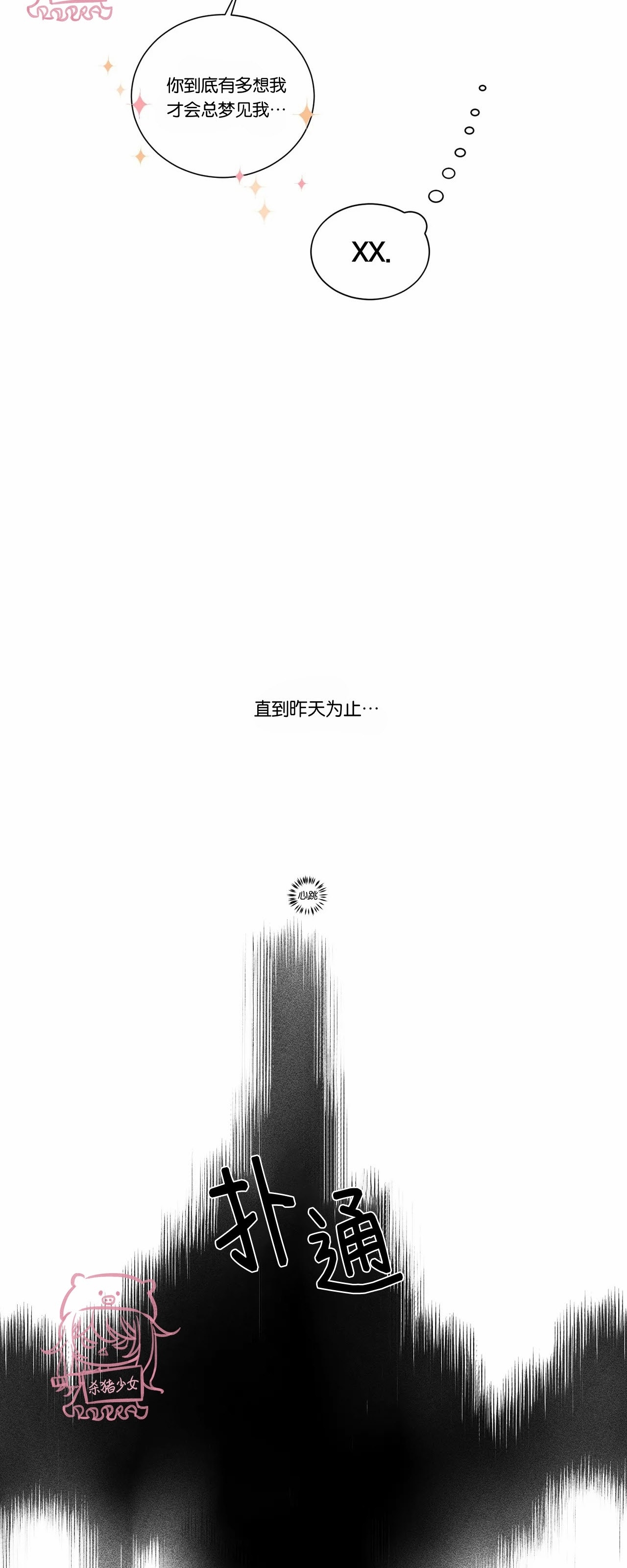 【错觉是自由[耽美]】漫画-（第01话）章节漫画下拉式图片-15.jpg