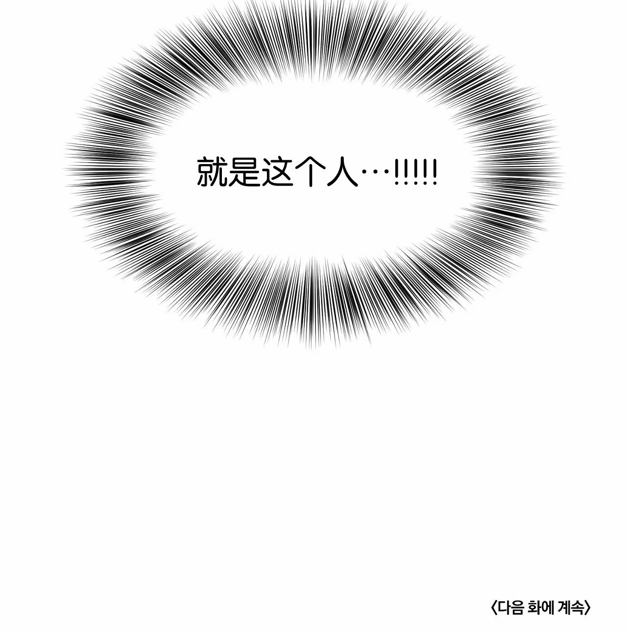 【错觉是自由[耽美]】漫画-（第01话）章节漫画下拉式图片-35.jpg