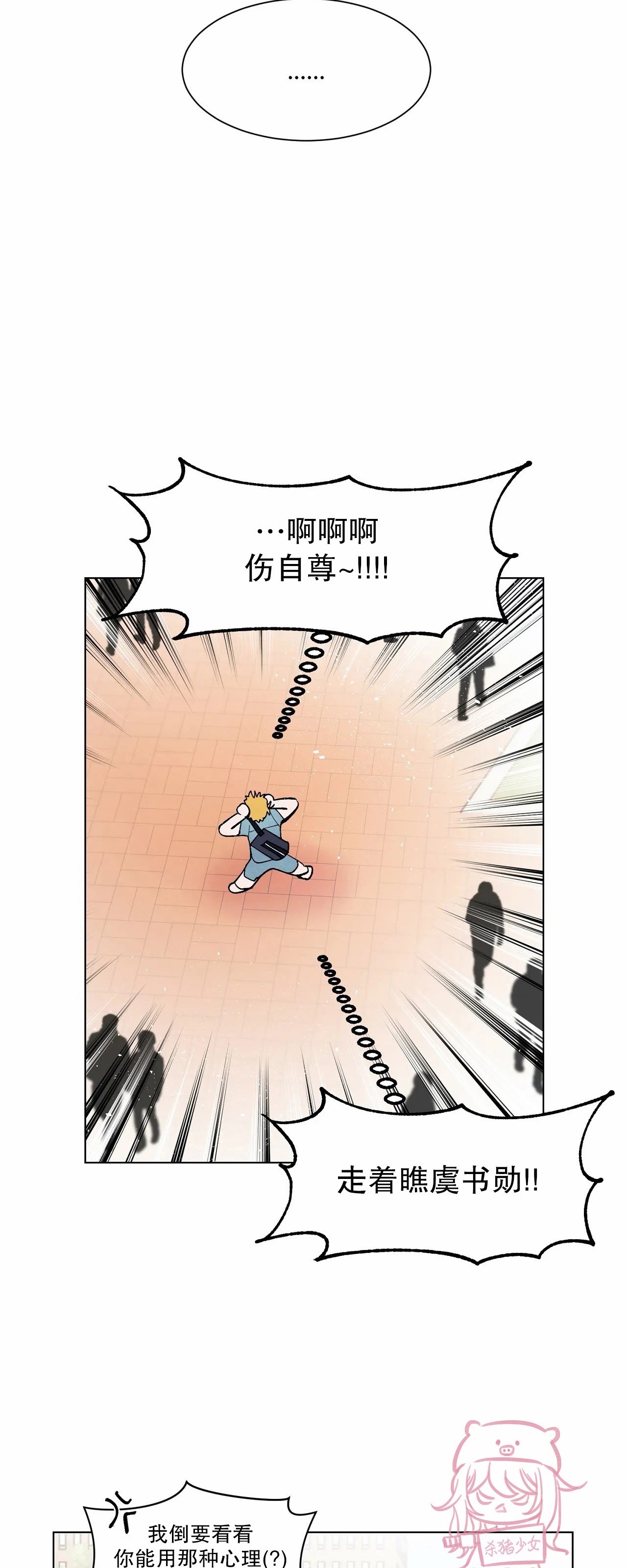 【错觉是自由[耽美]】漫画-（第53话）章节漫画下拉式图片-19.jpg