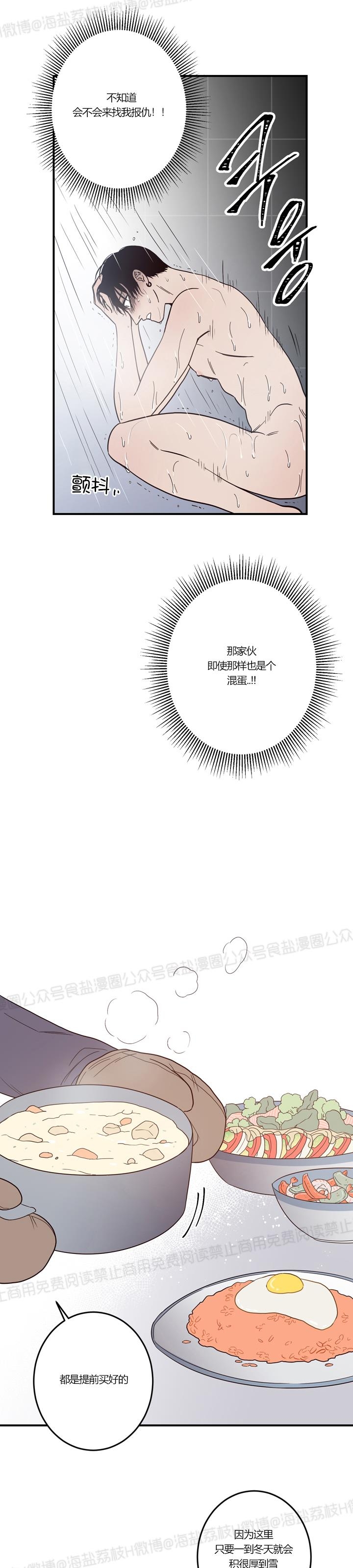 【交叉线[腐漫]】漫画-（第03话）章节漫画下拉式图片-4.jpg
