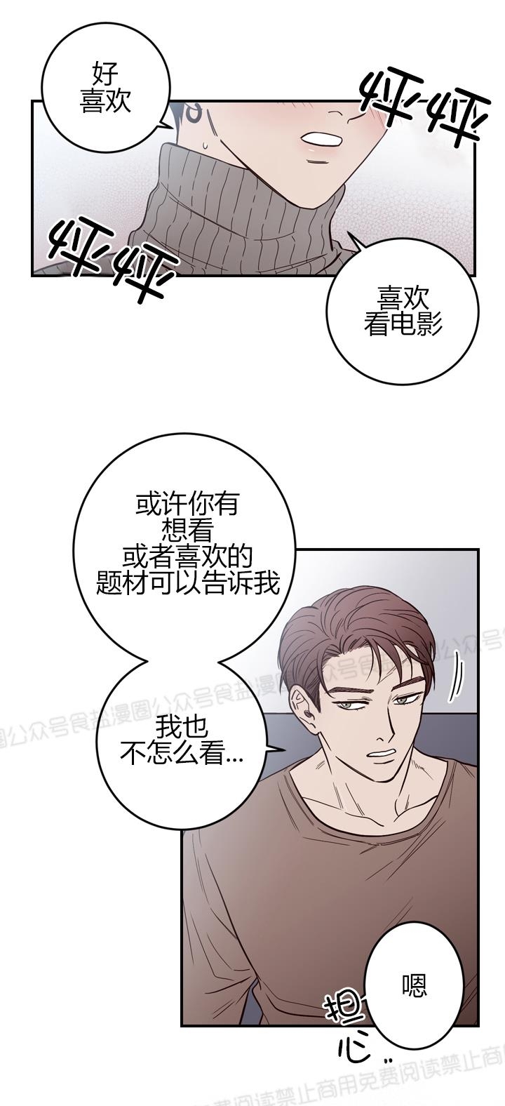 《交叉线》漫画最新章节第07话免费下拉式在线观看章节第【3】张图片