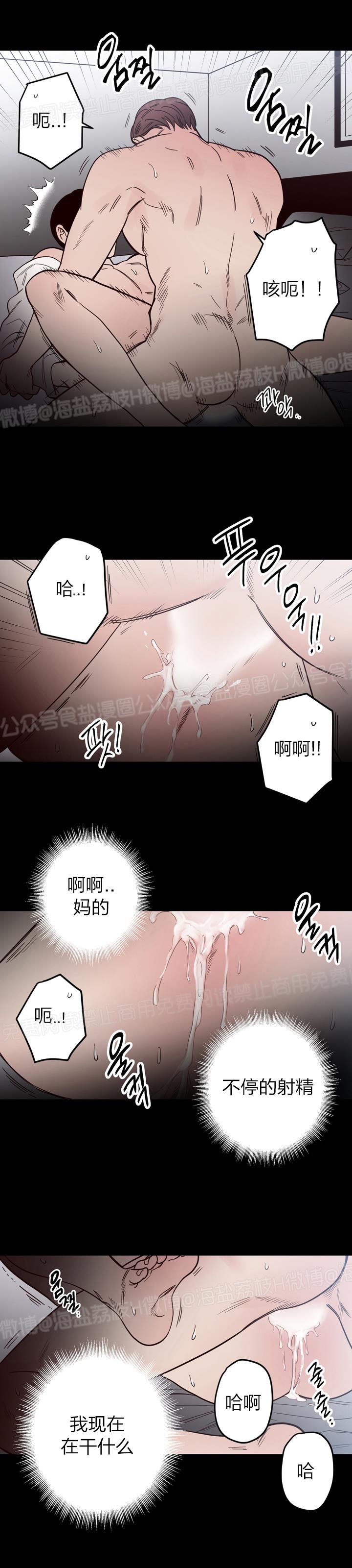 【交叉线[耽美]】漫画-（第14话）章节漫画下拉式图片-17.jpg