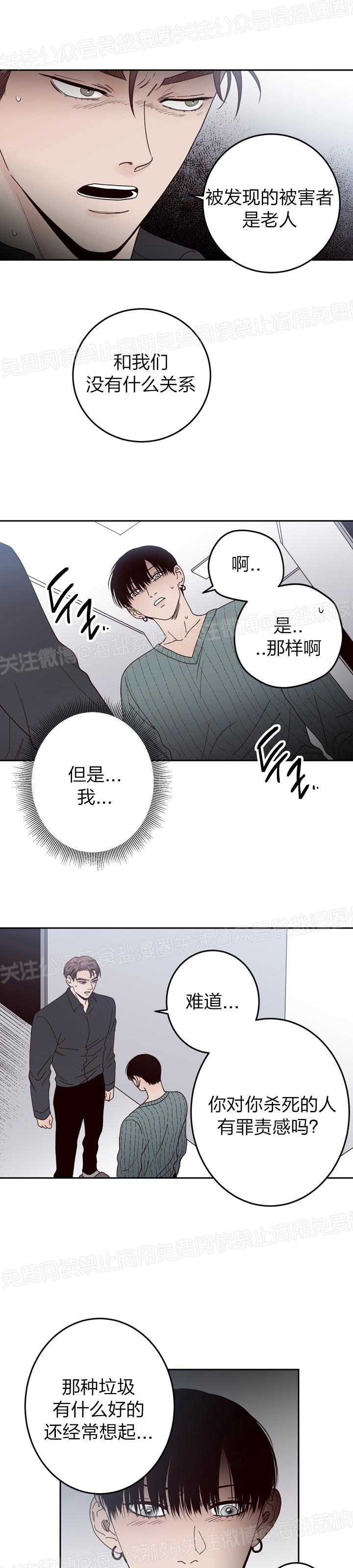 【交叉线[耽美]】漫画-（第18话）章节漫画下拉式图片-4.jpg