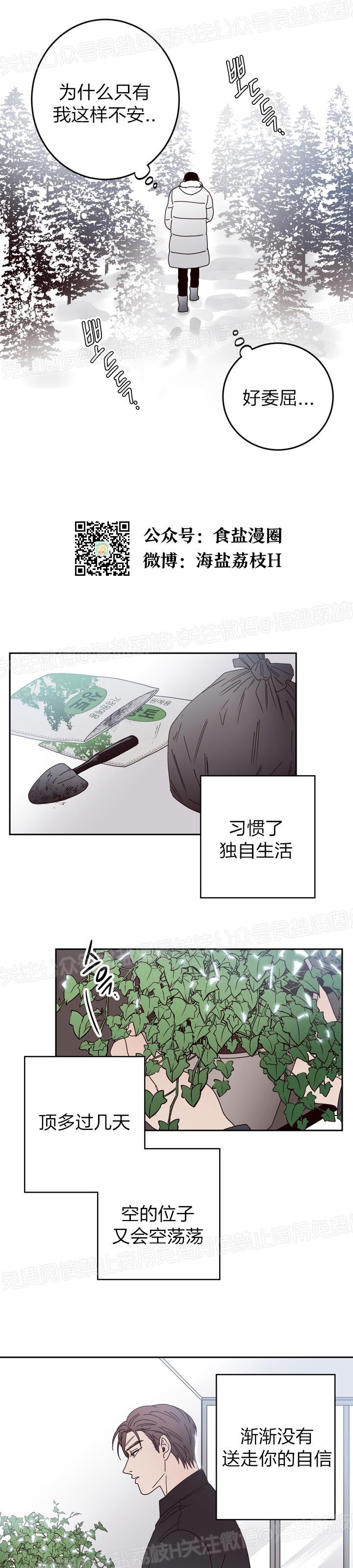 【交叉线[耽美]】漫画-（第18话）章节漫画下拉式图片-14.jpg