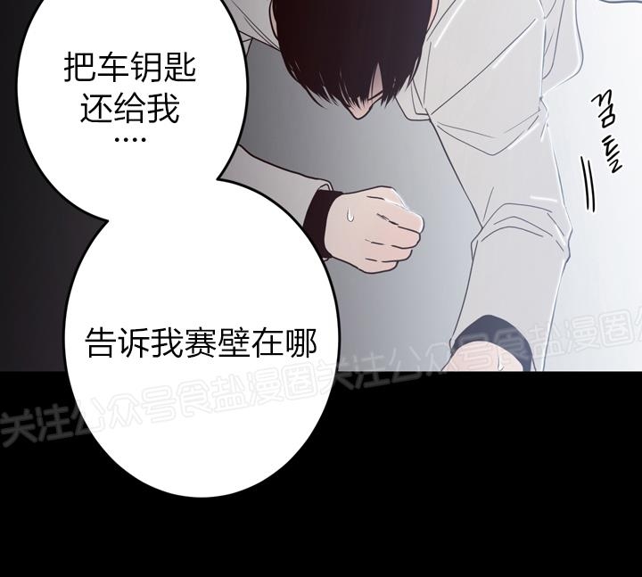 【交叉线[耽美]】漫画-（第23话）章节漫画下拉式图片-24.jpg