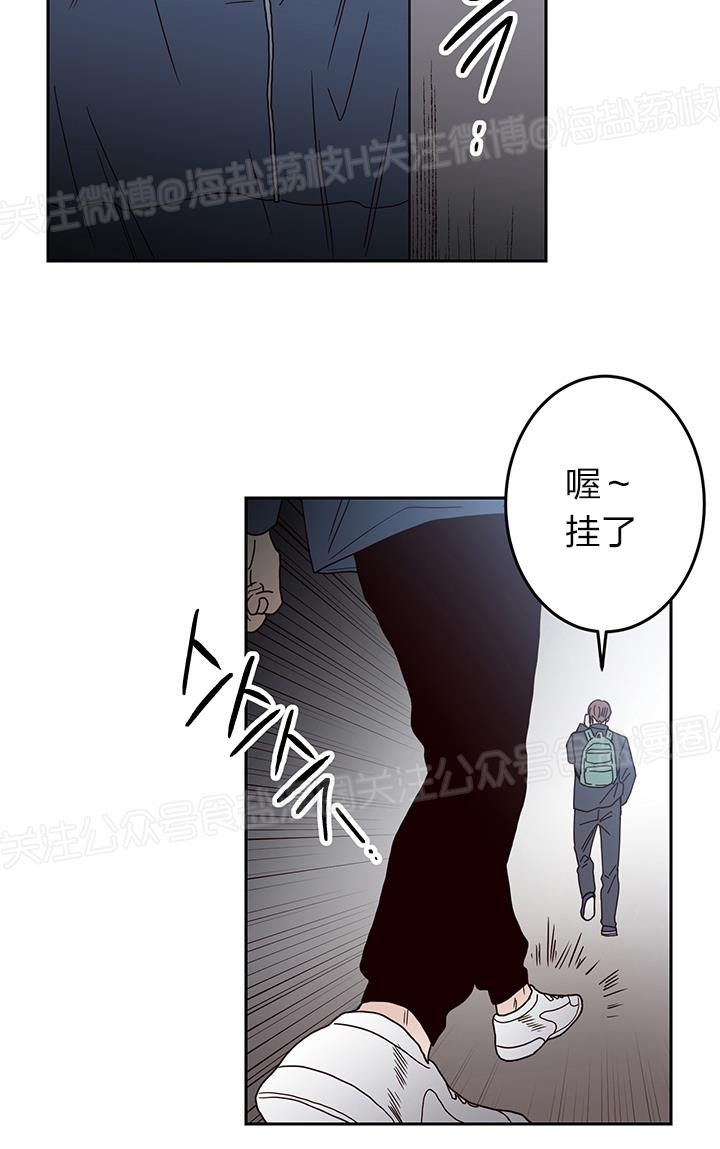 【交叉线[耽美]】漫画-（第29话）章节漫画下拉式图片-13.jpg