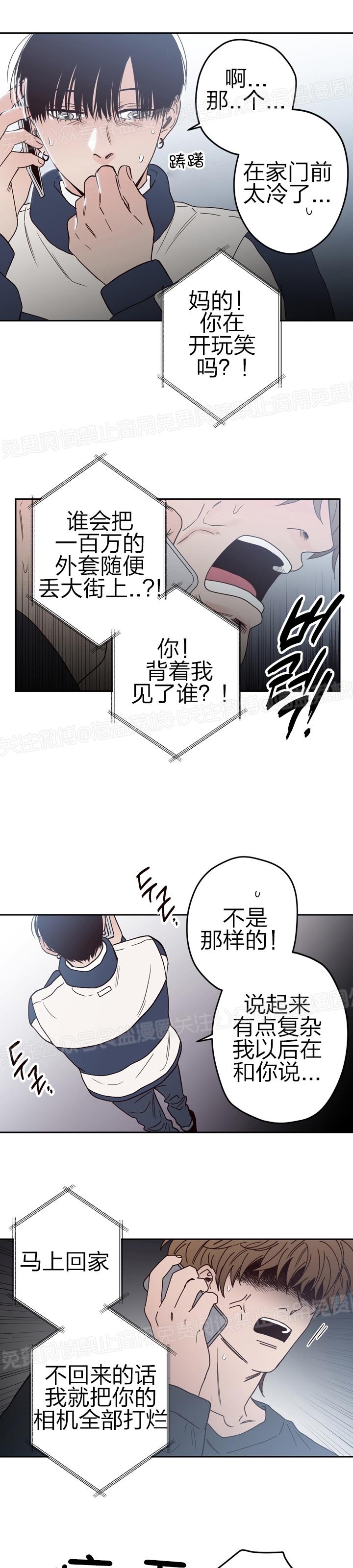 【交叉线[耽美]】漫画-（第32话）章节漫画下拉式图片-19.jpg