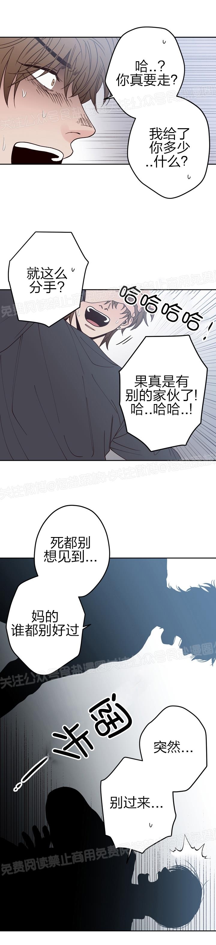 【交叉线[耽美]】漫画-（第32话）章节漫画下拉式图片-29.jpg