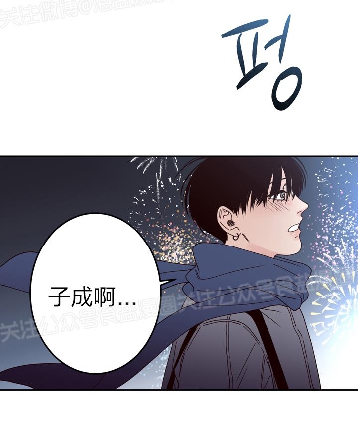 【交叉线[耽美]】漫画-（第35话）章节漫画下拉式图片-40.jpg