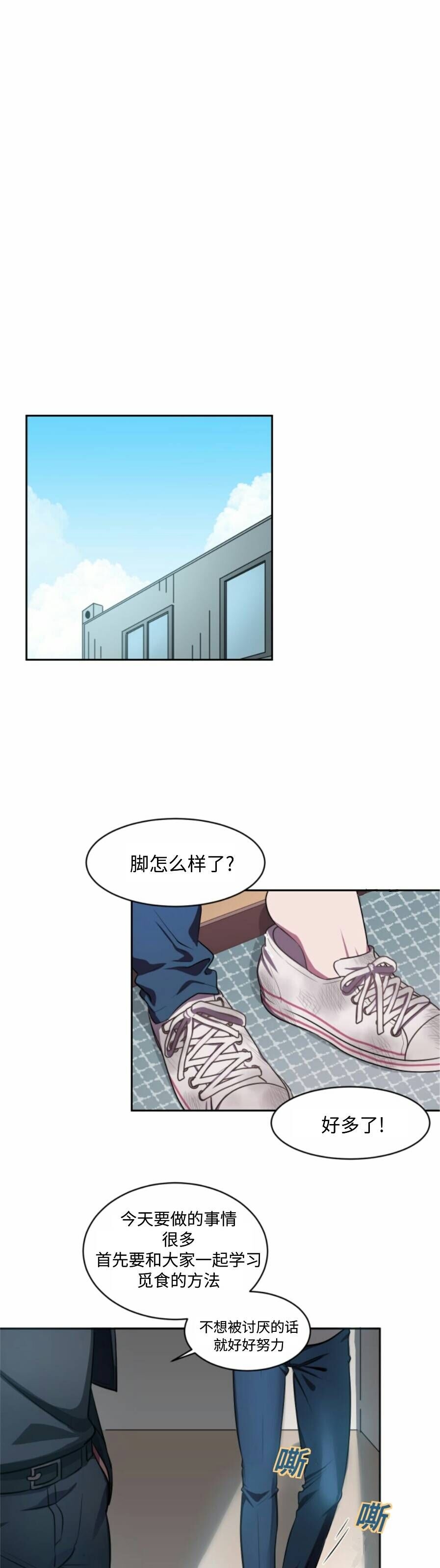 《拾起爱》漫画最新章节第02话免费下拉式在线观看章节第【2】张图片