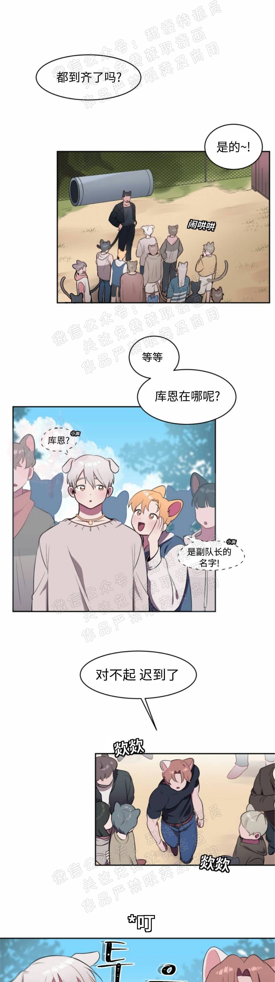 《拾起爱》漫画最新章节第02话免费下拉式在线观看章节第【5】张图片