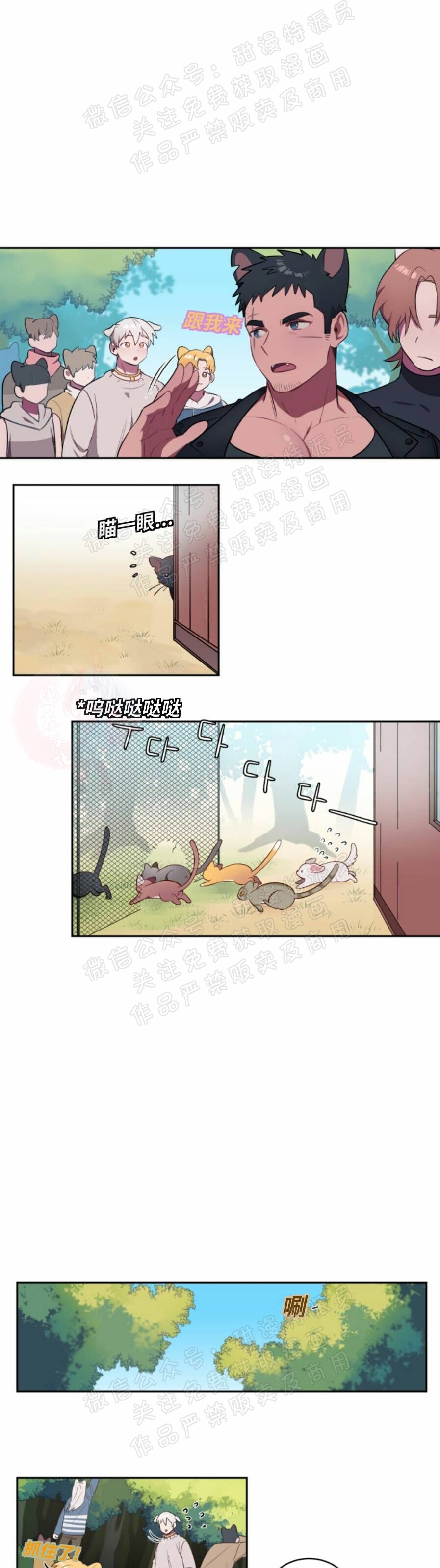 《拾起爱》漫画最新章节第02话免费下拉式在线观看章节第【8】张图片