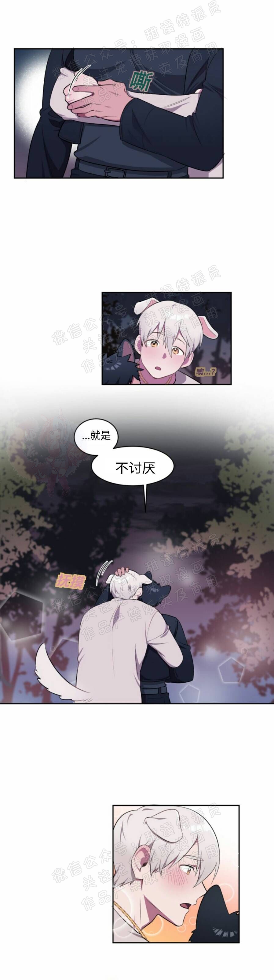 《拾起爱》漫画最新章节第02话免费下拉式在线观看章节第【23】张图片