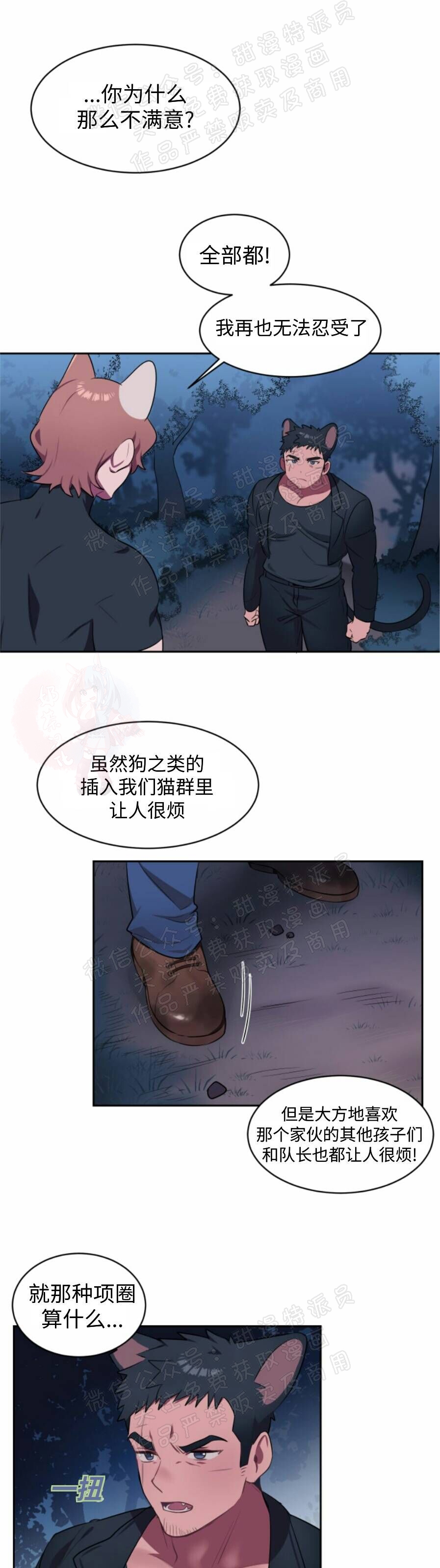 《拾起爱》漫画最新章节第02话免费下拉式在线观看章节第【29】张图片