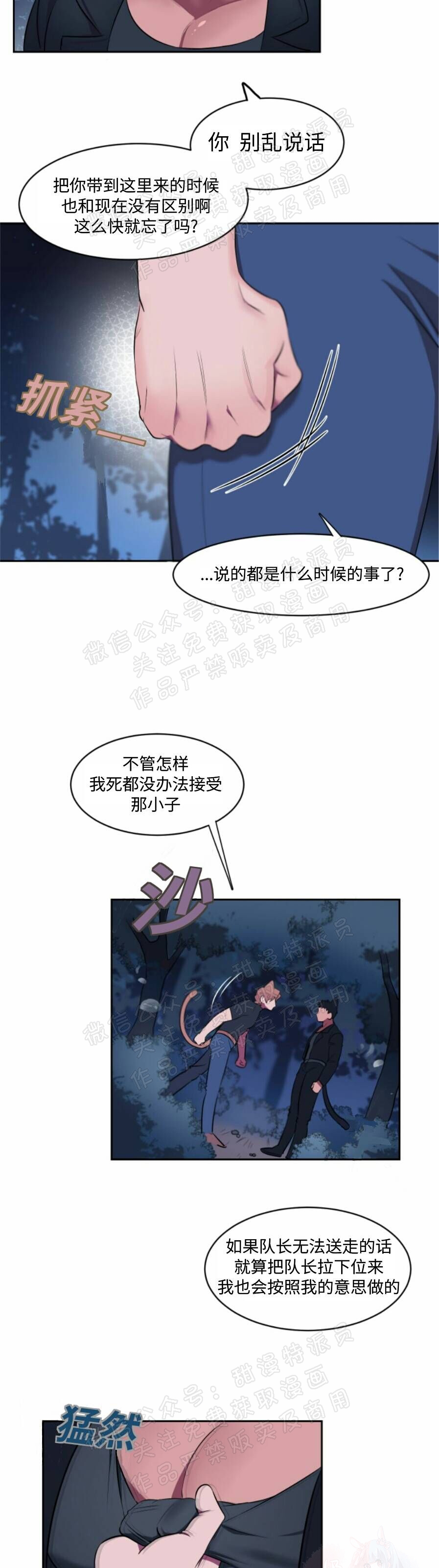 《拾起爱》漫画最新章节第02话免费下拉式在线观看章节第【30】张图片