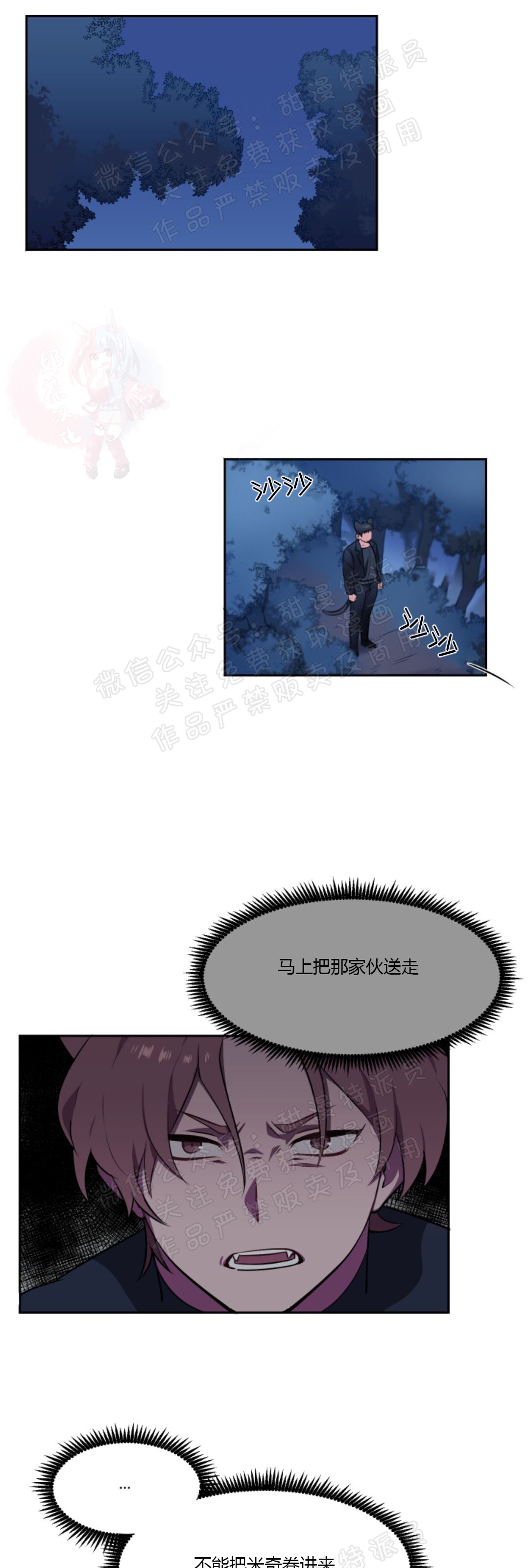 《拾起爱》漫画最新章节第03话免费下拉式在线观看章节第【2】张图片