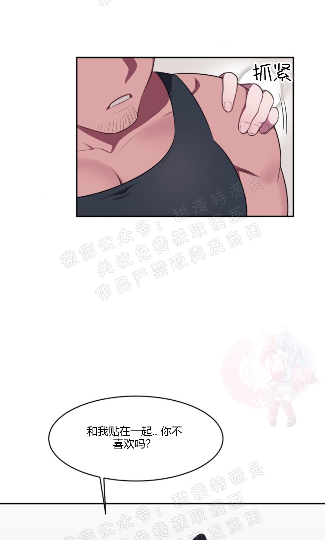 《拾起爱》漫画最新章节第03话免费下拉式在线观看章节第【10】张图片