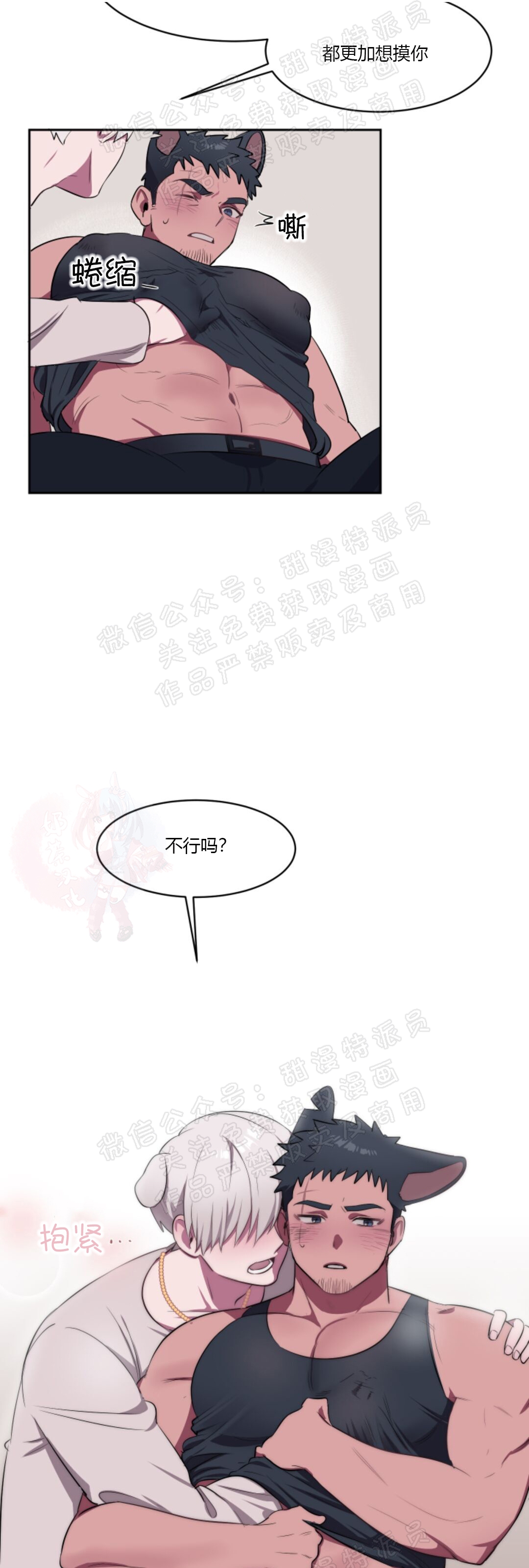 《拾起爱》漫画最新章节第03话免费下拉式在线观看章节第【14】张图片