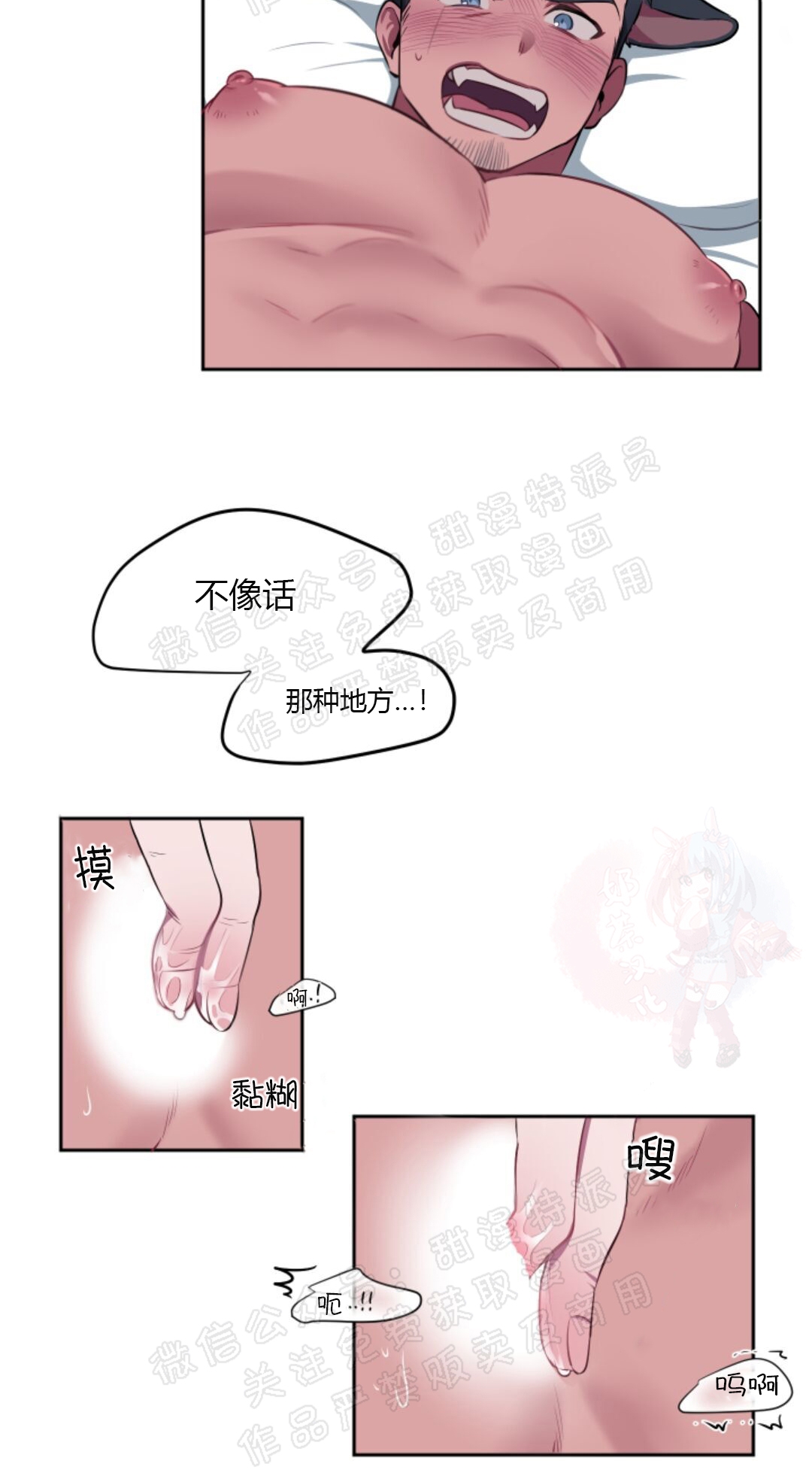 《拾起爱》漫画最新章节第03话免费下拉式在线观看章节第【22】张图片