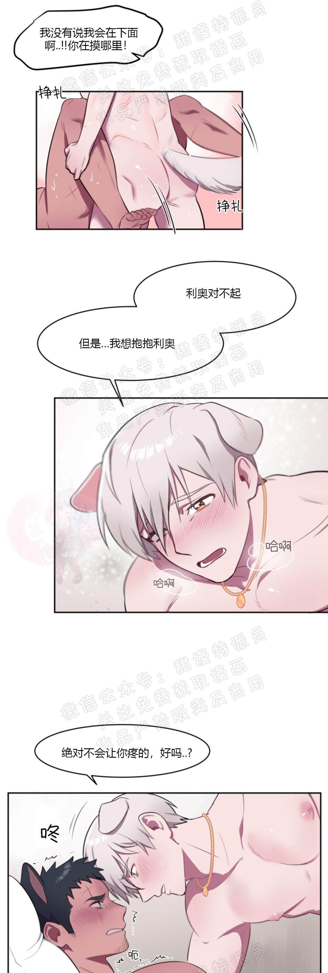 《拾起爱》漫画最新章节第03话免费下拉式在线观看章节第【23】张图片