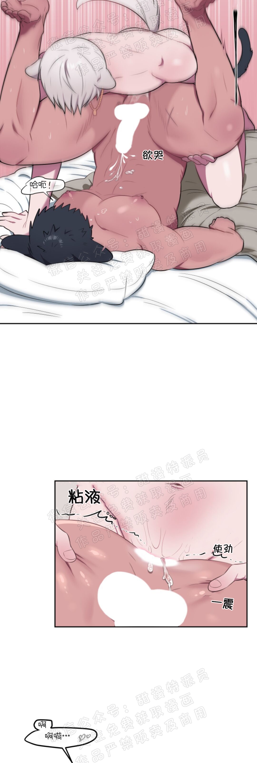 《拾起爱》漫画最新章节第03话免费下拉式在线观看章节第【27】张图片