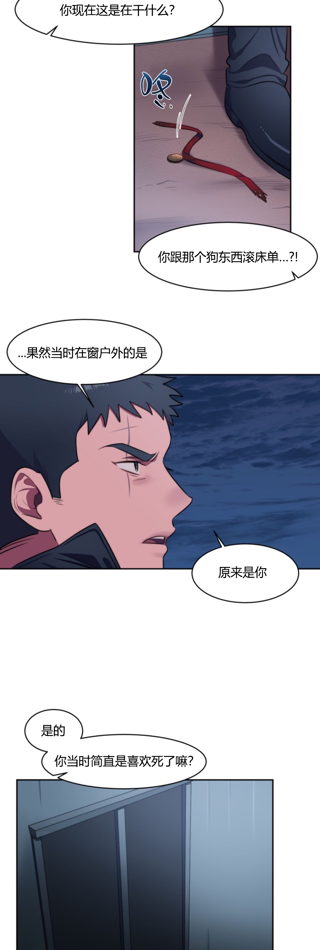 《拾起爱》漫画最新章节第04话免费下拉式在线观看章节第【3】张图片