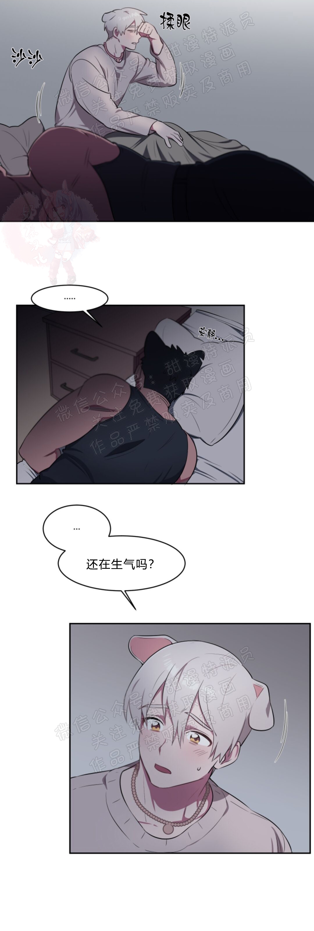 《拾起爱》漫画最新章节第04话免费下拉式在线观看章节第【17】张图片