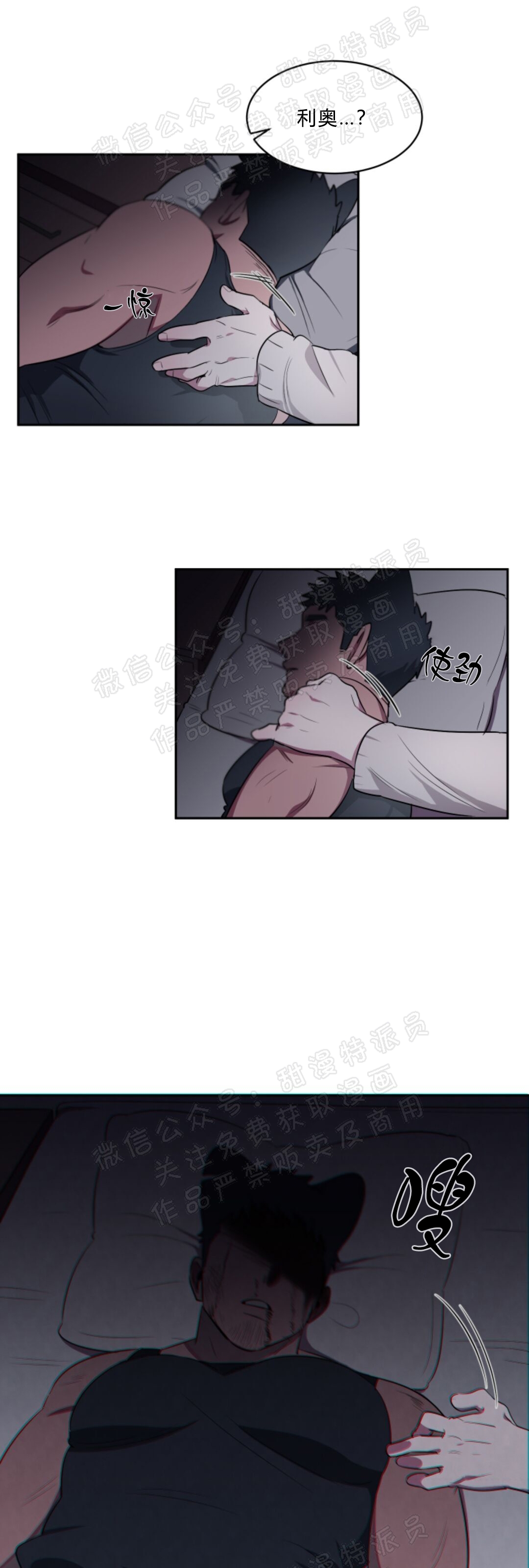 《拾起爱》漫画最新章节第04话免费下拉式在线观看章节第【18】张图片