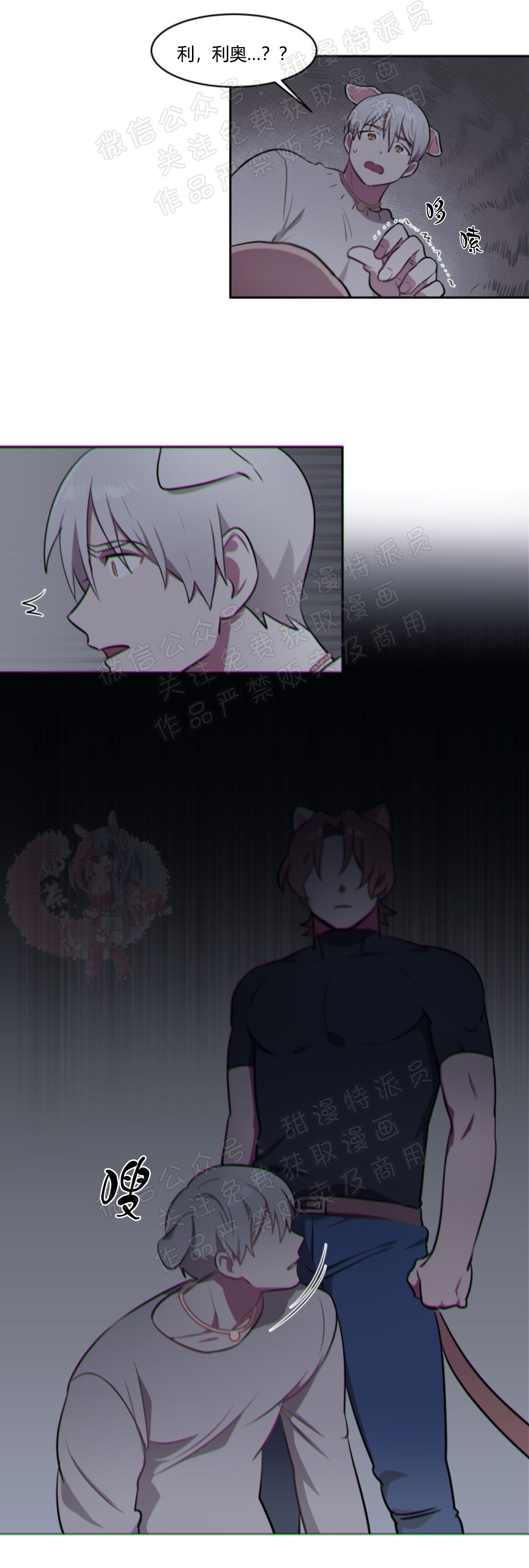 《拾起爱》漫画最新章节第04话免费下拉式在线观看章节第【20】张图片