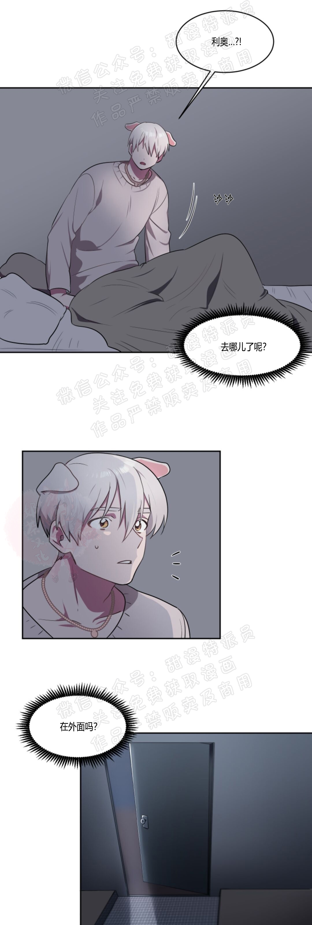 《拾起爱》漫画最新章节第04话免费下拉式在线观看章节第【23】张图片