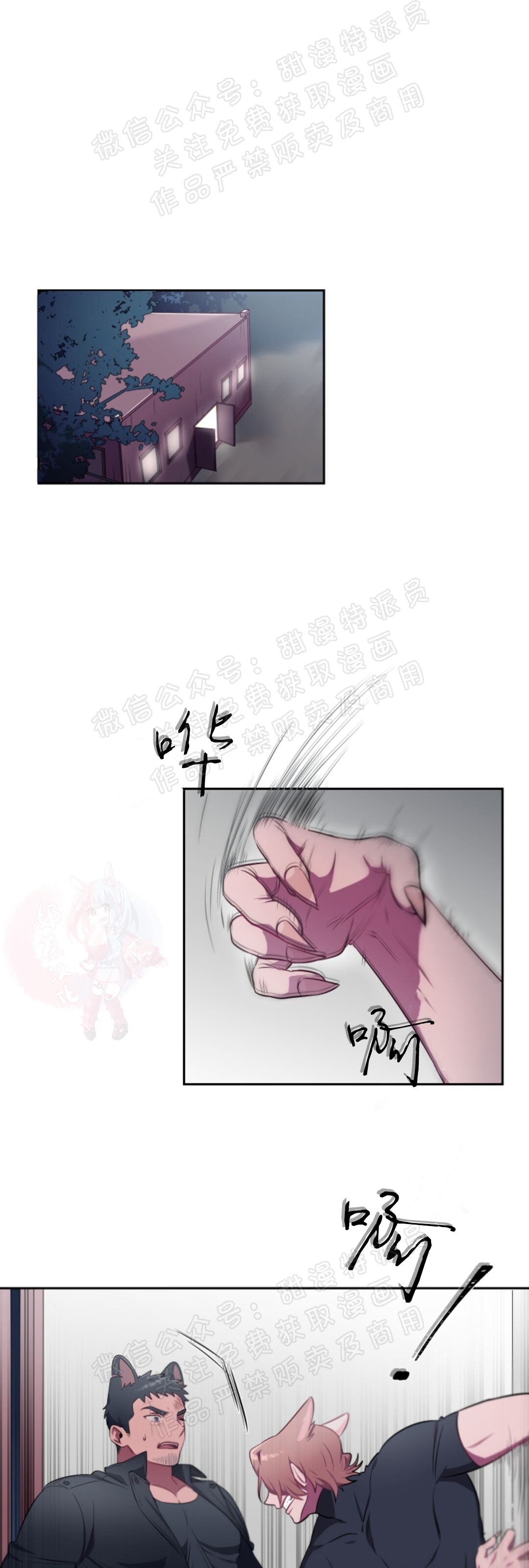 《拾起爱》漫画最新章节第05话免费下拉式在线观看章节第【2】张图片