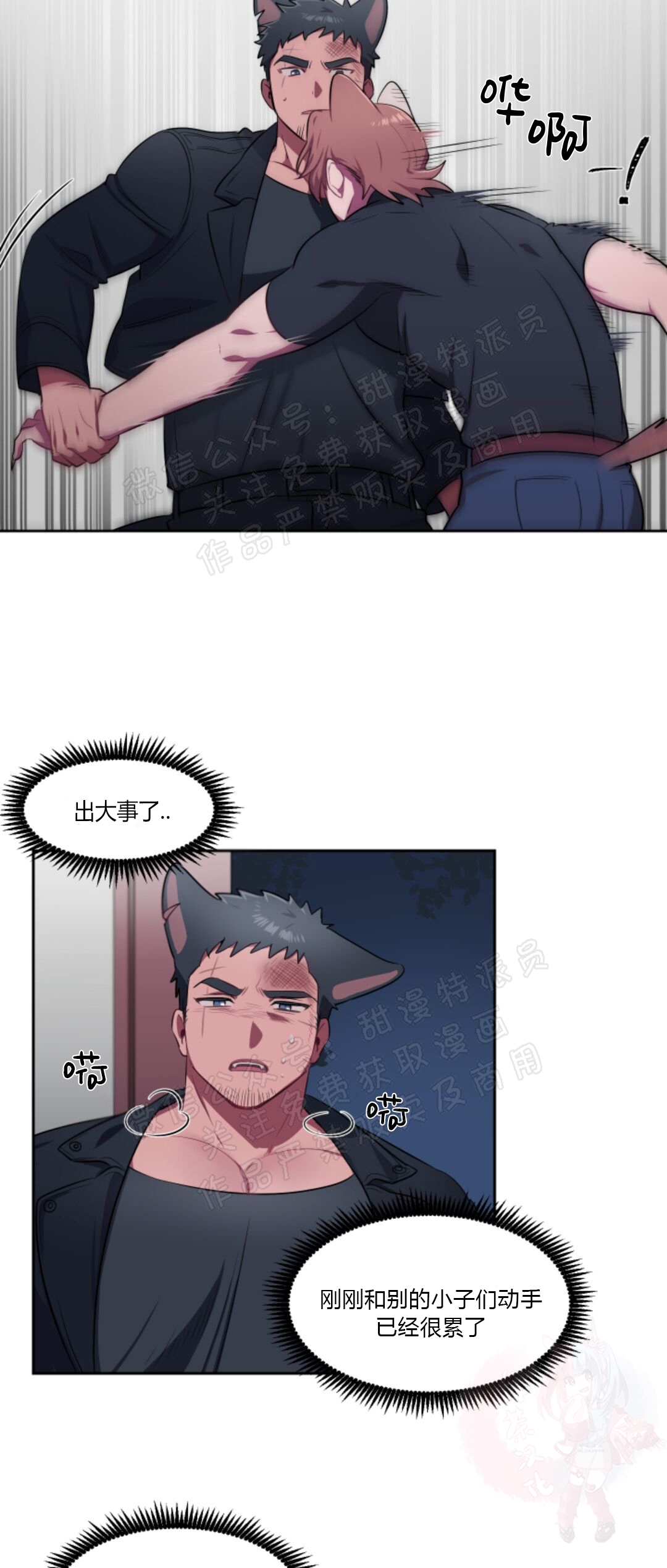 《拾起爱》漫画最新章节第05话免费下拉式在线观看章节第【4】张图片