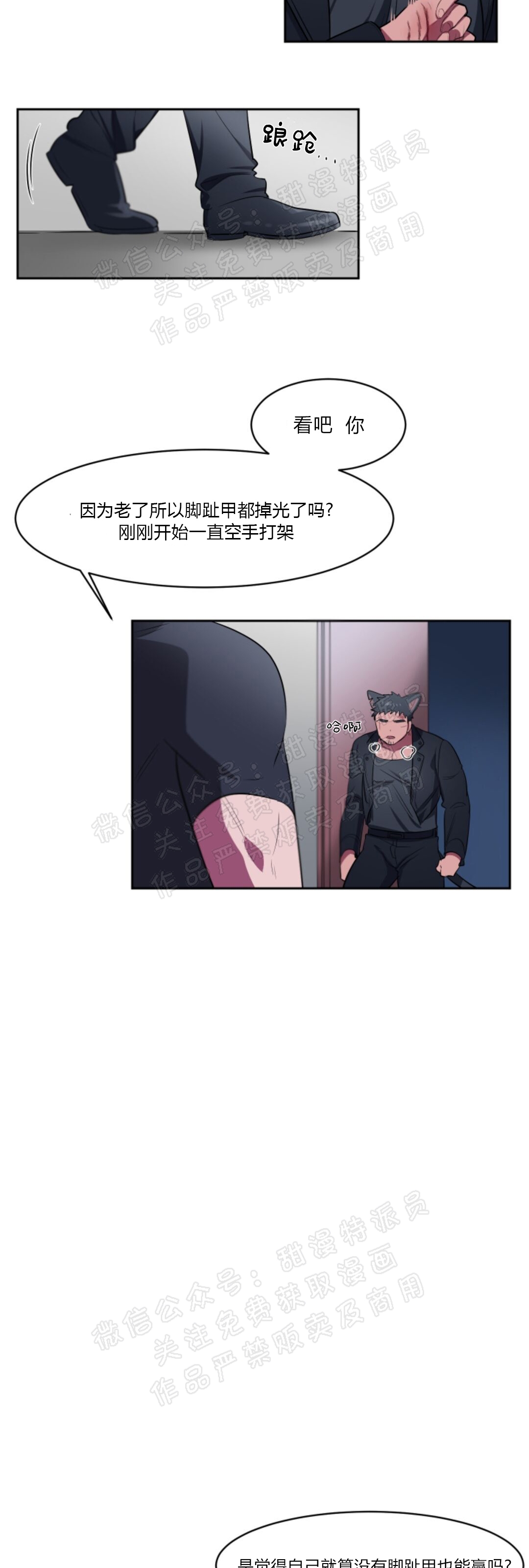 《拾起爱》漫画最新章节第05话免费下拉式在线观看章节第【6】张图片