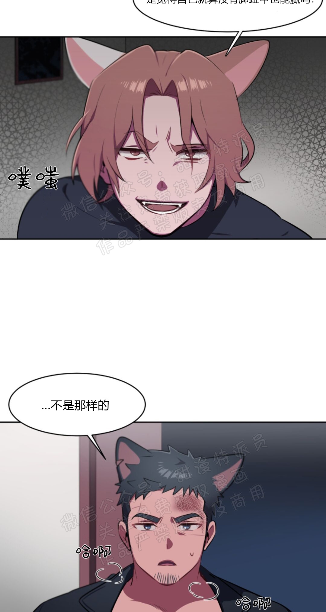 《拾起爱》漫画最新章节第05话免费下拉式在线观看章节第【7】张图片